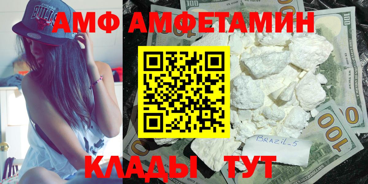 Amphetamine 97%  АМФЕТАМИН  Нурлат  Вход с VPN 