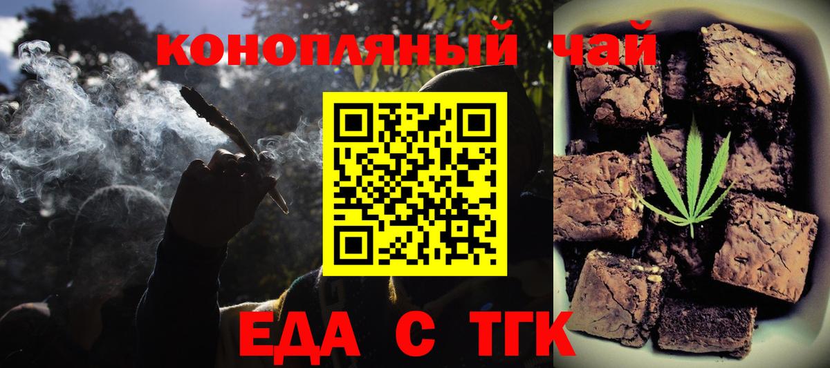 Нурлат  Еда ТГК конопля  Вход с VPN 