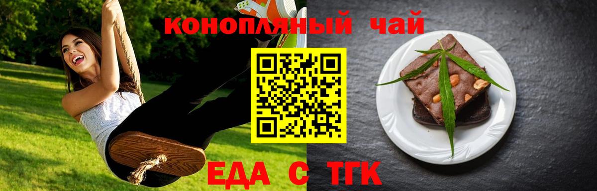Печенье с ТГК конопля Нурлат