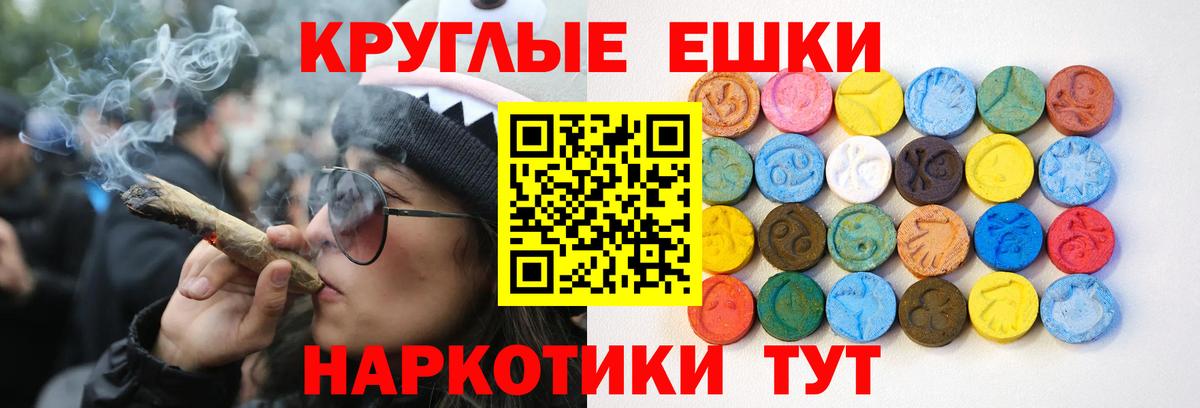 Экстази  Экстази mix  Вход с VPN  Нурлат  Ecstasy круглые 