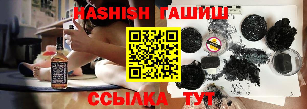 Гашиш  ГАШИШ Изолятор  Гашиш Cannabis  Вход с VPN  Нурлат 