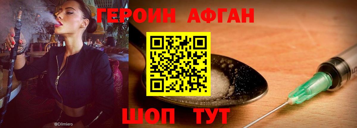 Нурлат  ГЕРОИН хмурый  Вход с VPN 