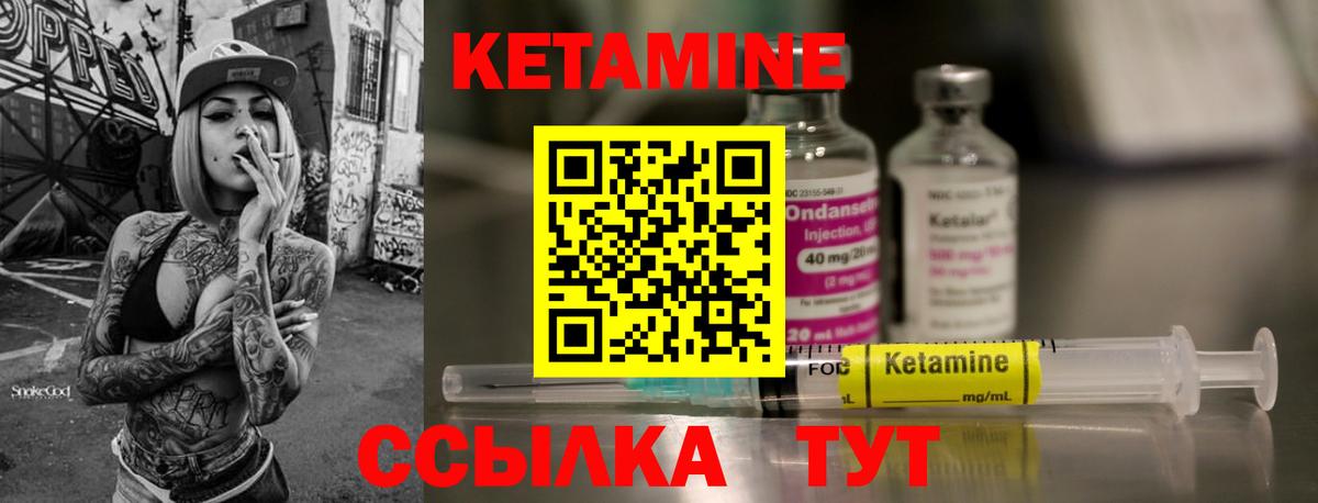 КЕТАМИН VHQ Нурлат