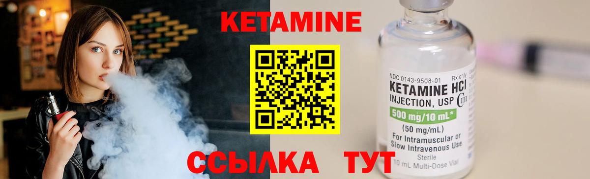 Нурлат  Кетамин VHQ  Вход с VPN 