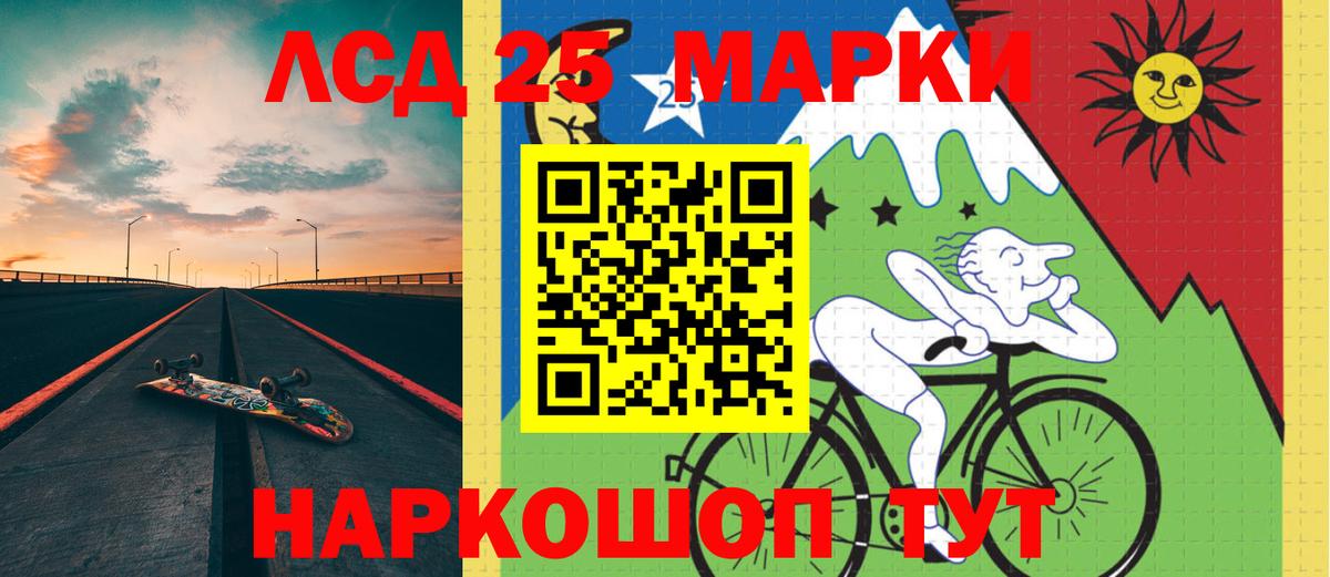 LSD-25 экстази кислота Нурлат