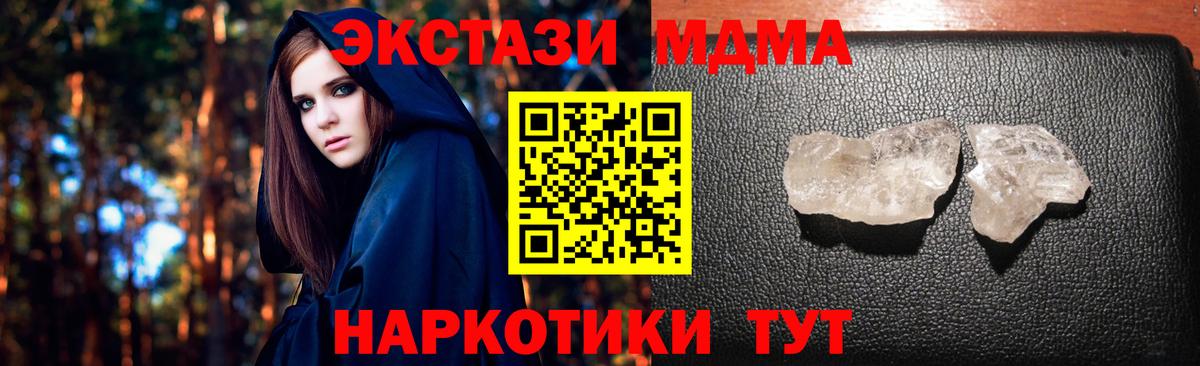 MDMA Molly  MDMA crystal  Вход с VPN  Нурлат 