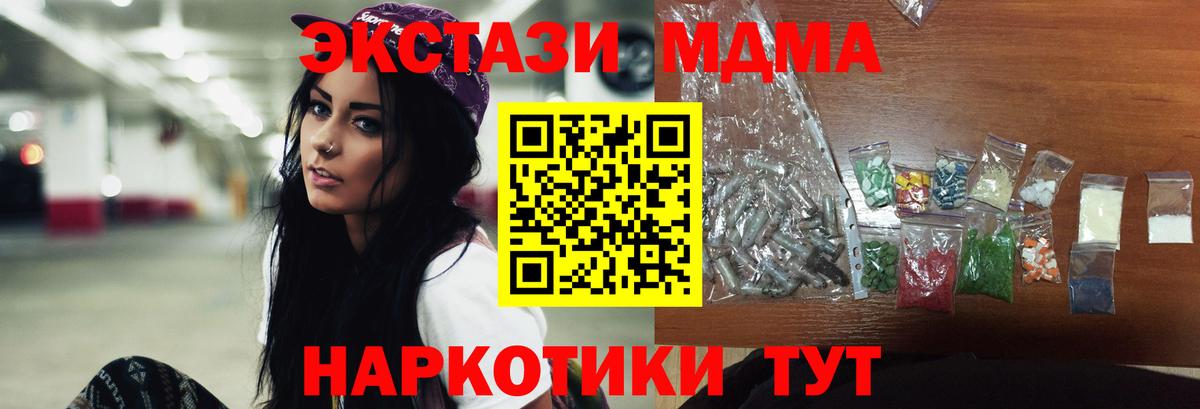 MDMA кристаллы Нурлат