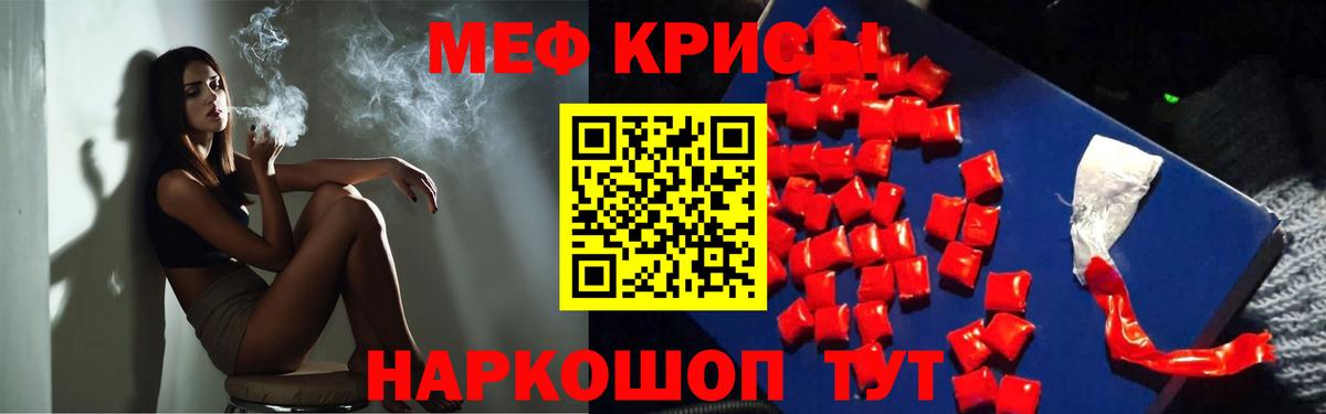 Мефедрон мука Нурлат