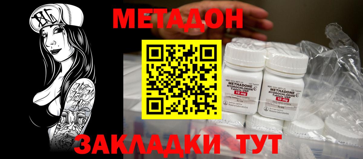 МЕТАДОН белоснежный Нурлат