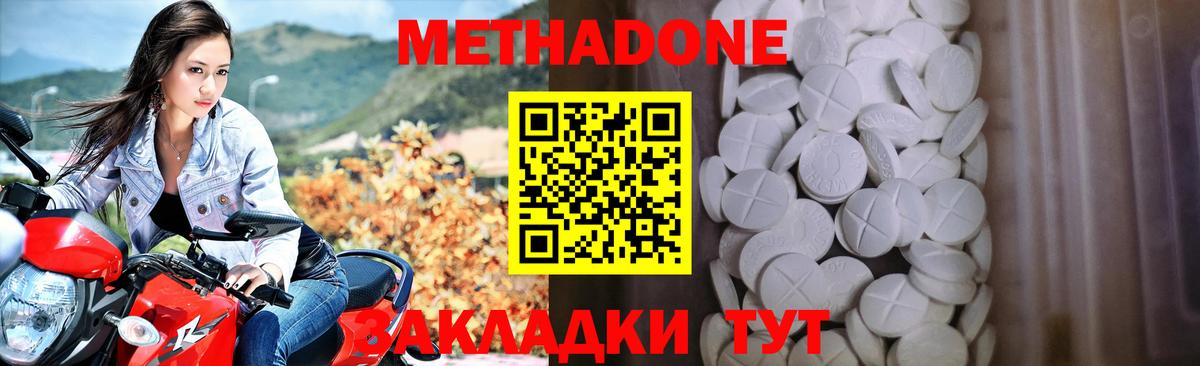 МЕТАДОН VHQ  МЕТАДОН мёд  Нурлат  Вход с VPN 