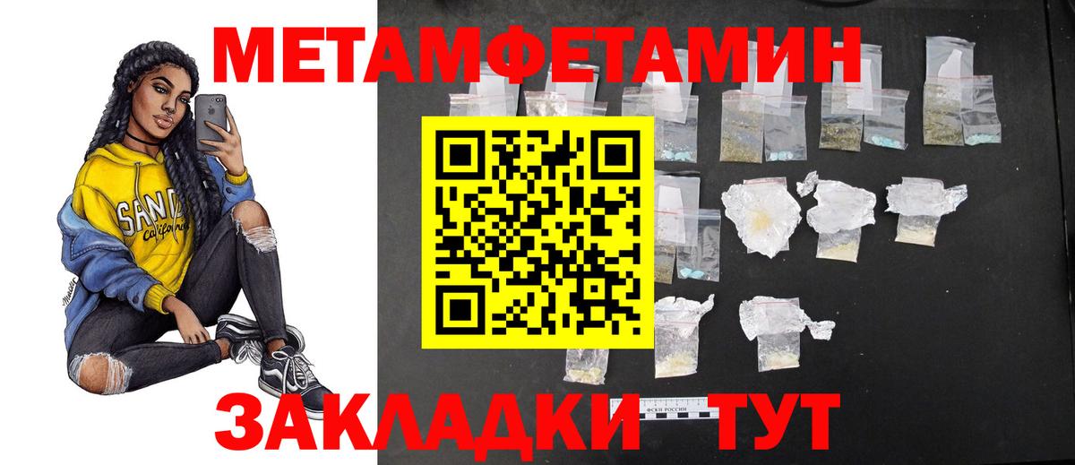 МЕТАМФЕТАМИН пудра Нурлат