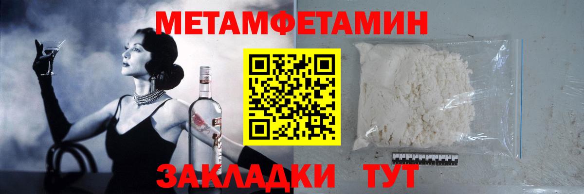 Нурлат  Метамфетамин мет  Вход с VPN 
