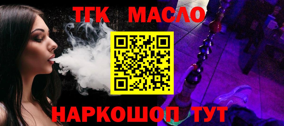 ТГК концентрат Нурлат