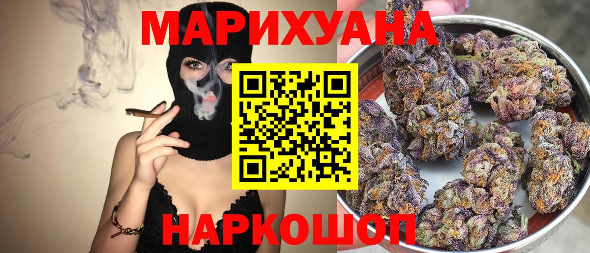 Бошки Шишки марихуана Нурлат